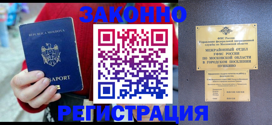 прописка ребенка в Николаевске-на-Амуре