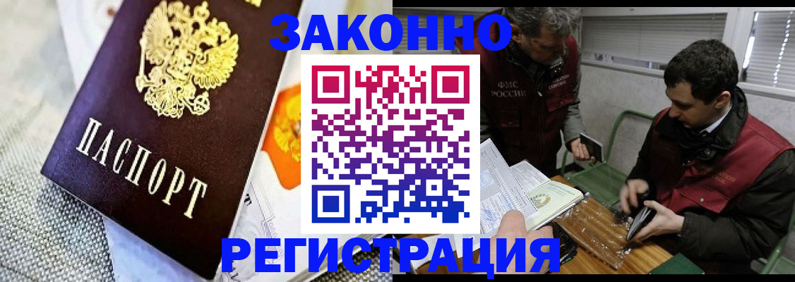 прописка в квартире в Николаевске-на-Амуре